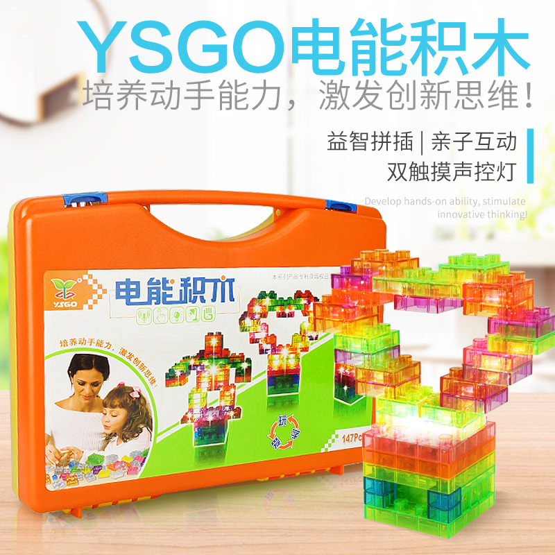 YS2995 YSGO电能蘑菇视频APP下载污视频中文双触摸声控灯