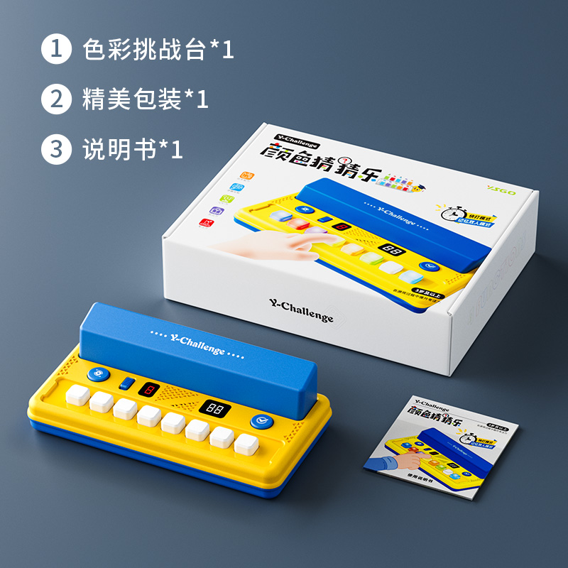 YS2808L 中文颜色猜猜乐