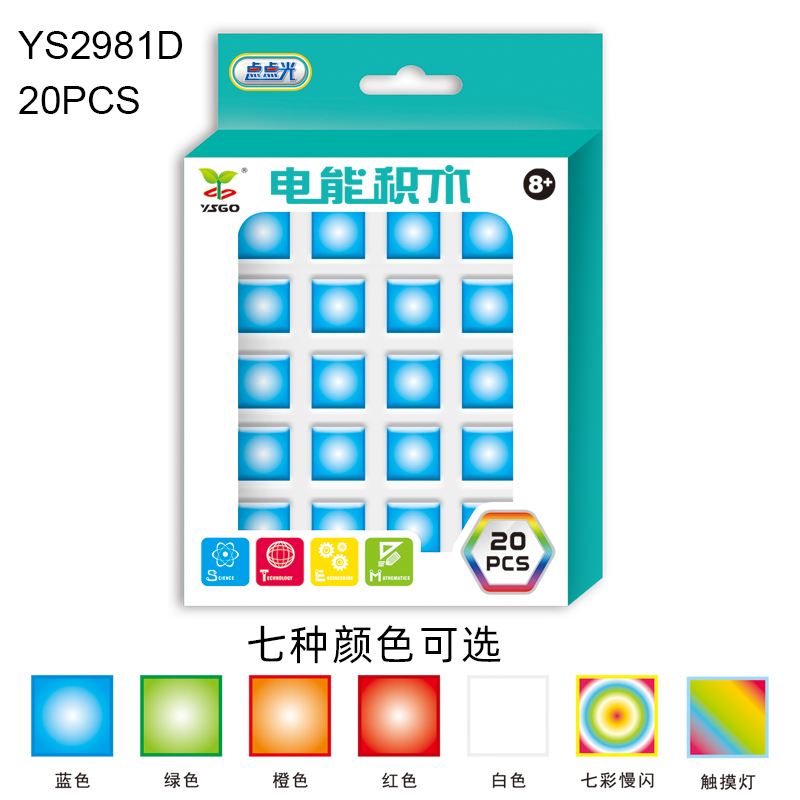 YS2981D/E/F 点点光电能蘑菇视频APP下载污视频配件	